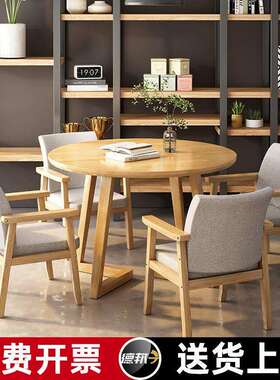 桌实木圆洽谈桌椅展会接待桌子圆BZN形餐桌咖啡奶茶店休组闲商用