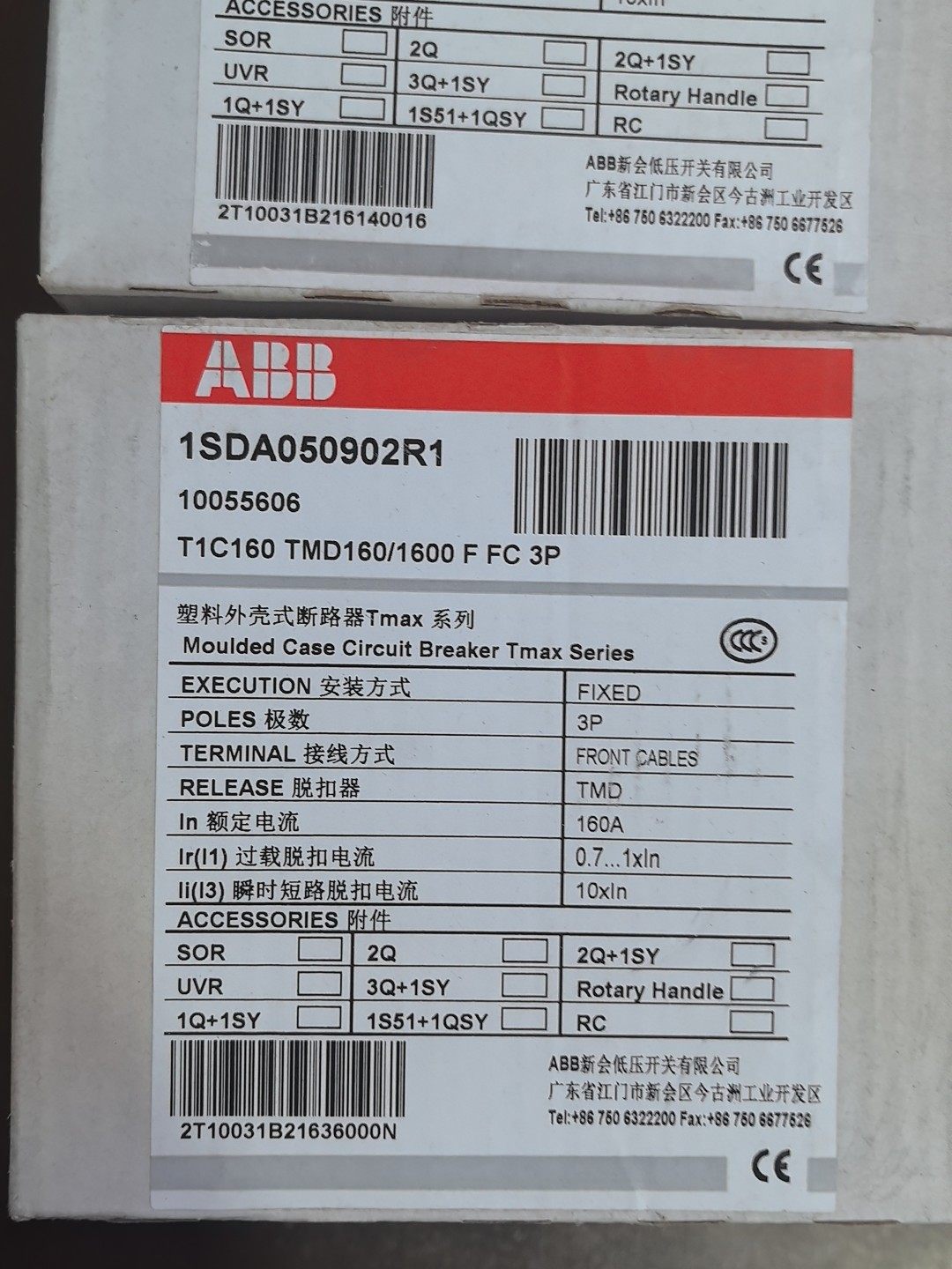 ABB塑壳断路器T1C160 TMD160/1600 F F
