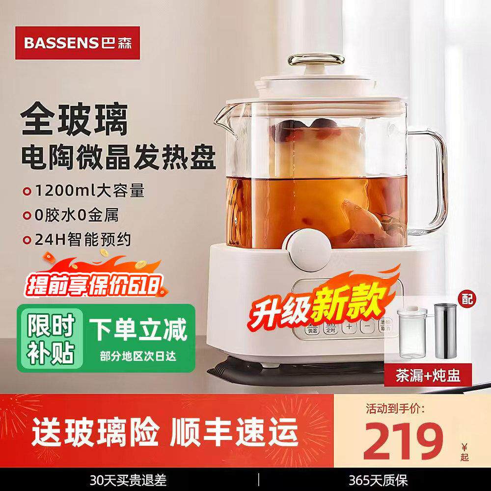 巴森小方炖全玻璃养生壶恒温家用办公室小型电陶炉煮花茶2025新款