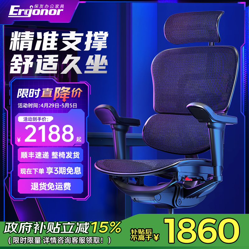 Ergonor保友金豪雄鹰X9高性能舒腰畅赢游戏电竞椅人体工学电脑椅