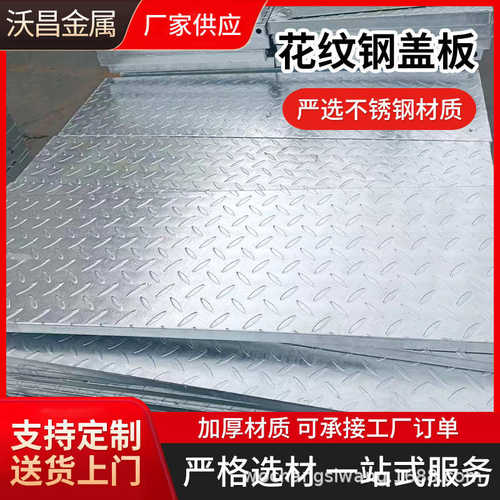 花纹钢盖板排水沟污水处理花纹格栅板光伏走道平台热镀锌钢格板