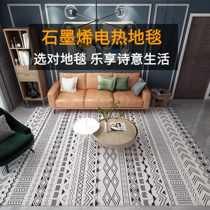复古风石墨烯电热地毯绒面地暖垫电热毯/电热垫/电热