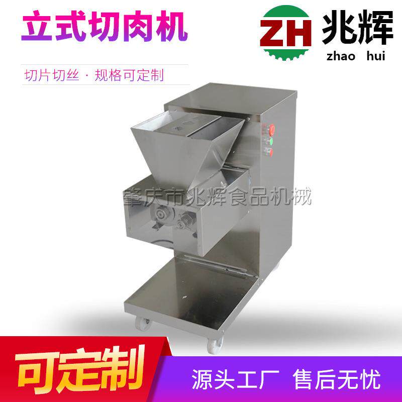 厂家直供商用鲜肉切割设备立式切肉机商家切肉机全自动切肉机