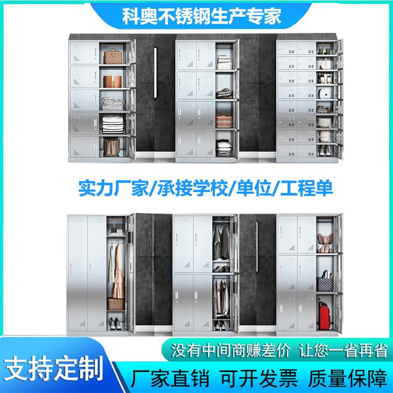 四川重庆不锈钢更衣柜员工柜子储物柜衣柜无尘净化车间鞋碗多门柜