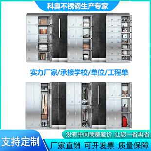 四川重庆不锈钢更衣柜员工柜子储物柜衣柜无尘净化车间鞋 碗多门柜