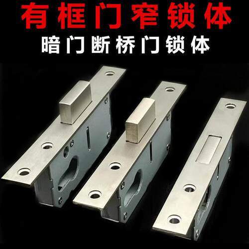 断桥铝合金地锁有框玻璃门锁体20D25D30围栏方管窄锁体锁芯辅助锁