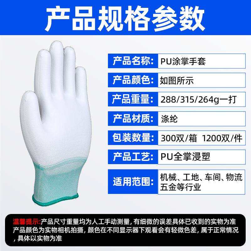 pu涂掌手套尼龙劳保手套抗磨止滑增厚点塑手套工地搬运涂掌手套