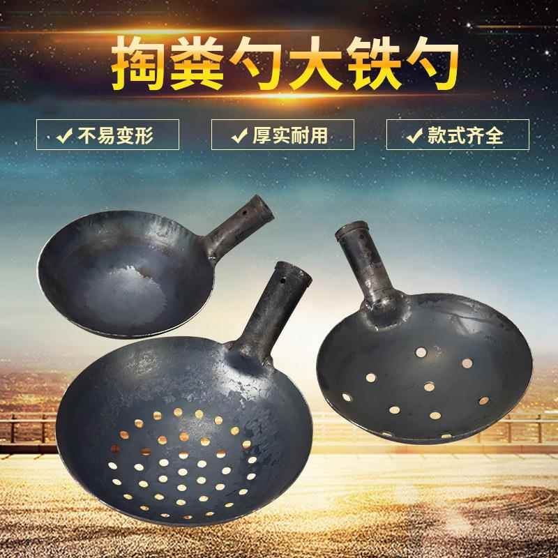 。包邮下水道捞渣勺漏勺加厚钢板铁勺铁瓢清理化粪池淤泥掏粪勺长