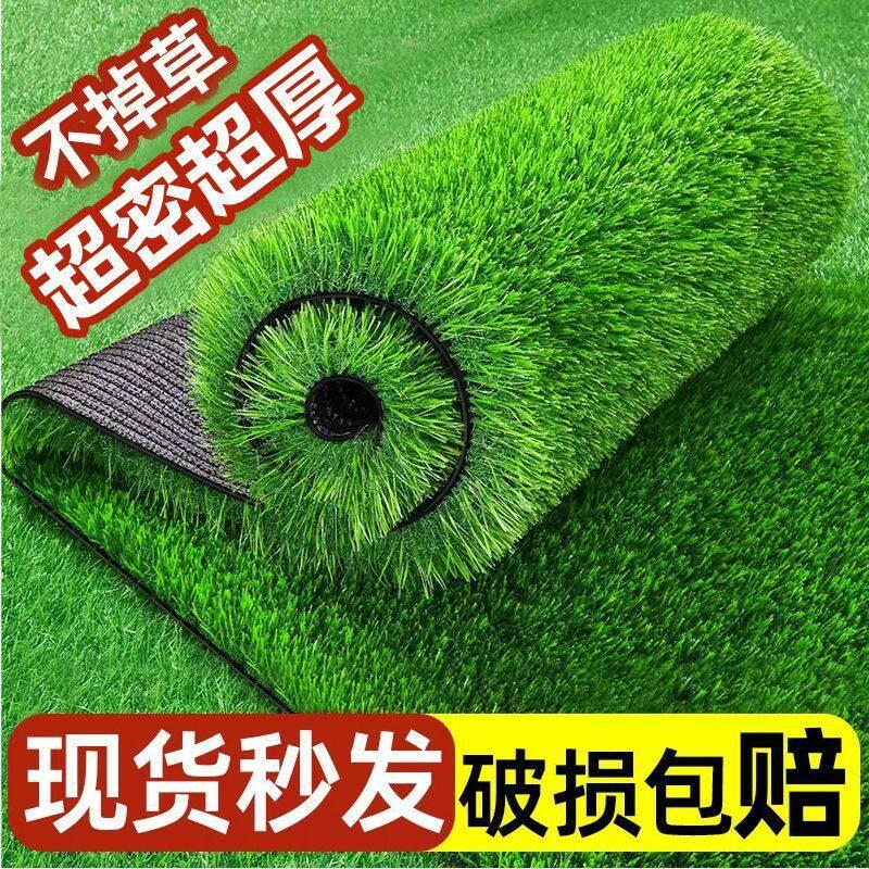 仿真草坪地毯工地围挡假草皮幼儿园绿地仿真绿植人造户外庭院装饰