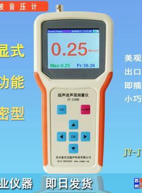 JY-J100E超声波声强测量仪天津超音波清洗机频率测试仪探针可选