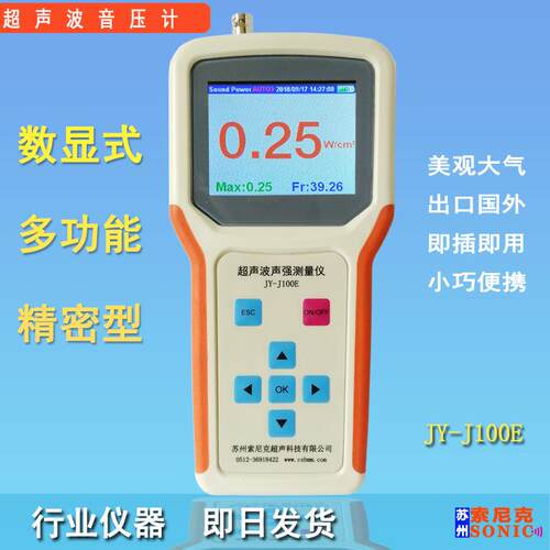超声波频率测量仪 无锡超声波清洗机能量/声强分析仪 探棒可选