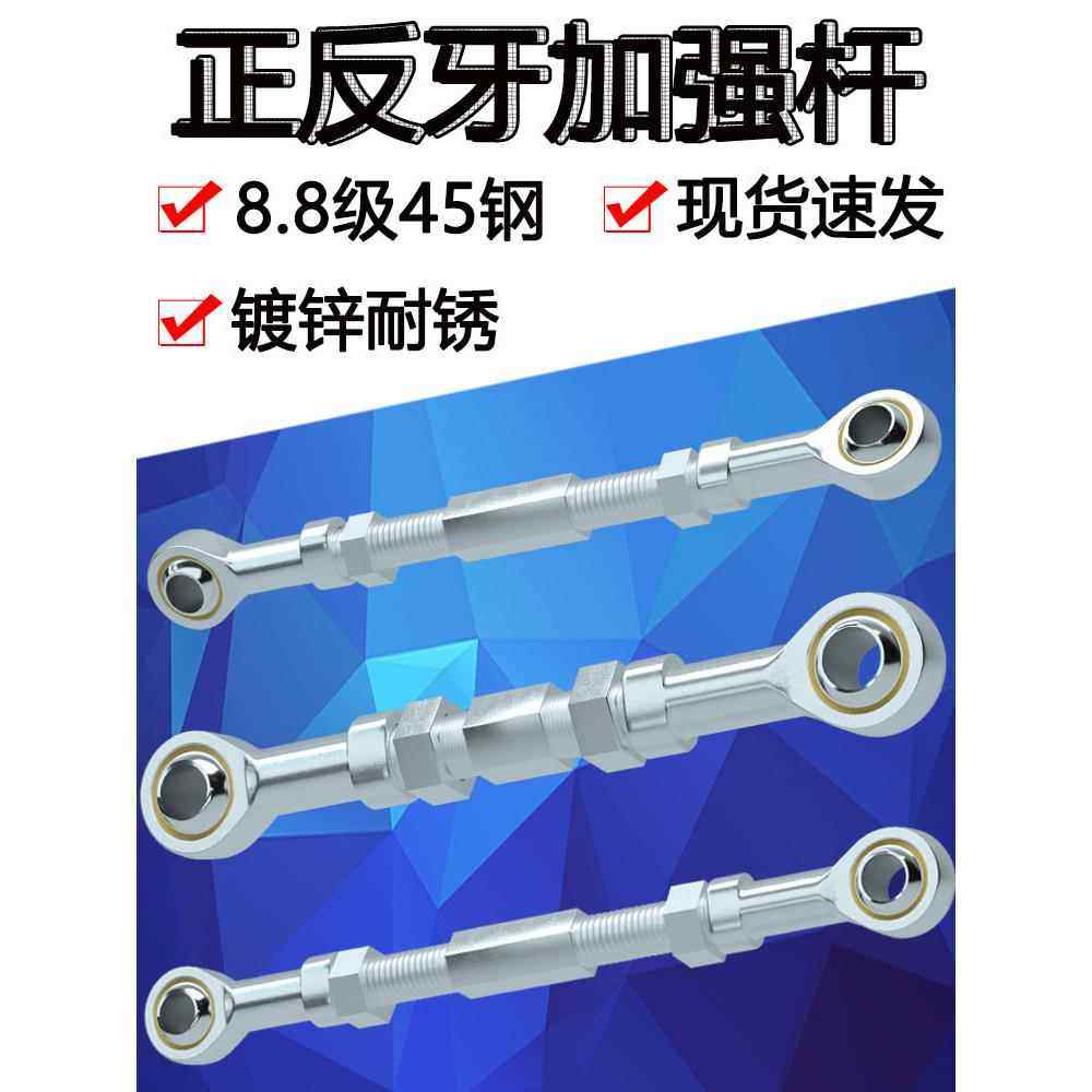 鱼眼轴承关节万向双头连接杆球头拉杆螺丝杆正反丝牙螺纹连杆轴承