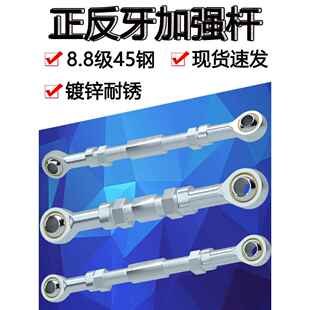 鱼眼轴承关节万向双头连接杆球头拉杆螺丝杆正反丝牙螺纹连杆轴承