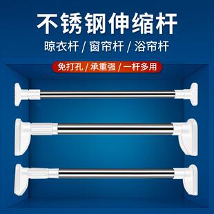 晾衣伸缩杆不锈钢卫生间室内衣架窗帘收缩飘窗阳台家用挂架衣橱可