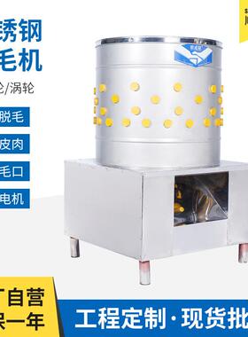 商用脱毛机鸡鸭鹅脱毛机不锈钢全自动家禽脱毛机规格齐全