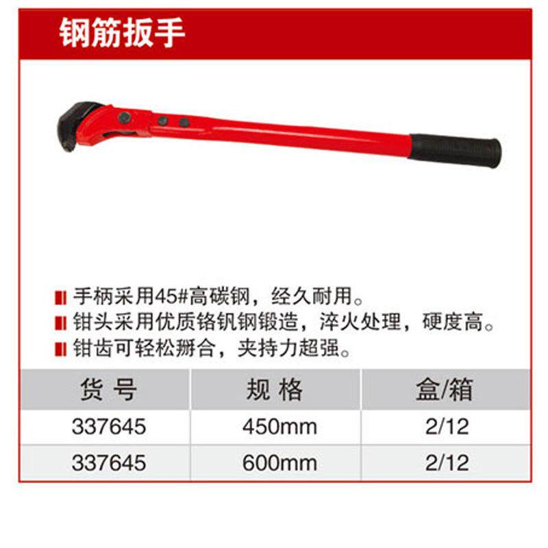 耐世钢筋板子 专业级钢筋扳手 钢筋钩子 耐世工具 337645 337660