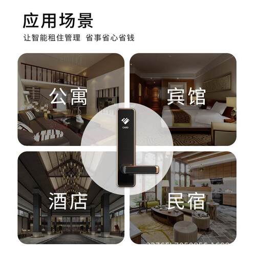 酒店客房刷卡门锁宾馆出租房公寓ic卡高档智能民宿磁卡感应电子锁