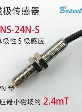 厂家直发单极性磁铁南北极检测传感器NS-24N-S磁极识别感应器NPN