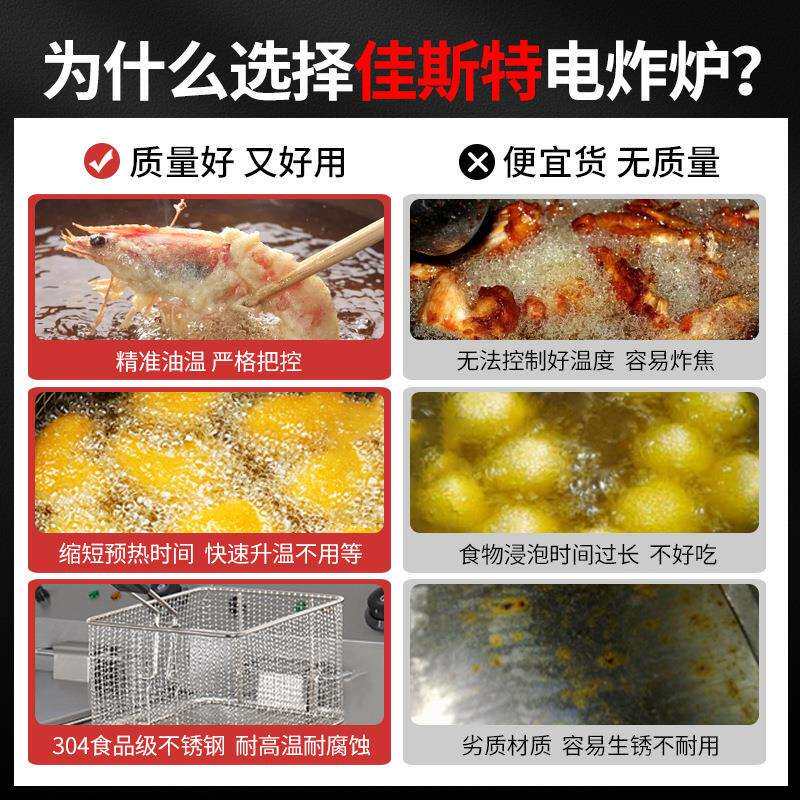 佳斯特电炸炉商用大容量台式炸炉摆摊用炸鸡炸薯条小吃设备油炸锅