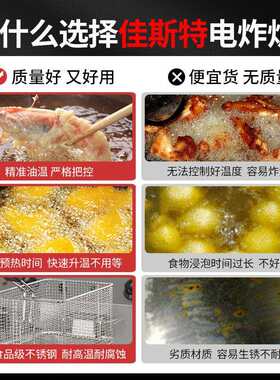 电炸炉商用大容量台式517炸备炉摆摊用炸炸薯条鸡小设吃油炸锅