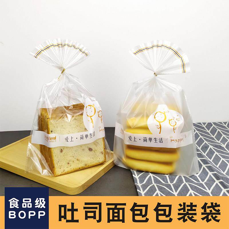 烘焙吐司袋面包包装袋磨砂加厚透明切片面包袋食品袋西点袋餐包袋