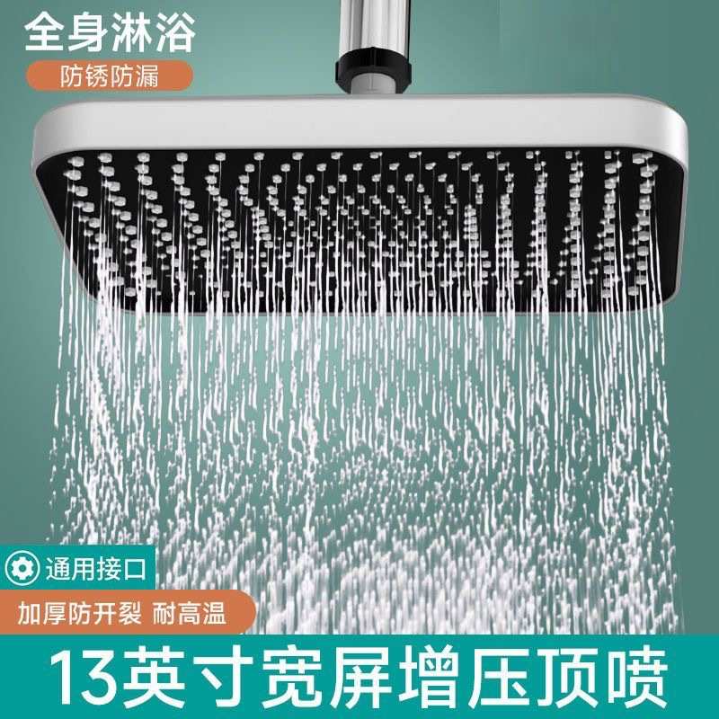 花洒喷头增压淋浴顶喷大花洒加压顶喷淋雨家用沐浴莲蓬头洗澡套装