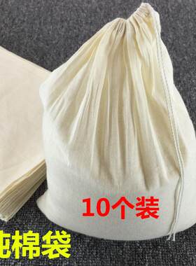 豆浆过滤布家用隔渣袋过滤布袋大口袋点豆花做豆腐沥豆浆纱布袋子