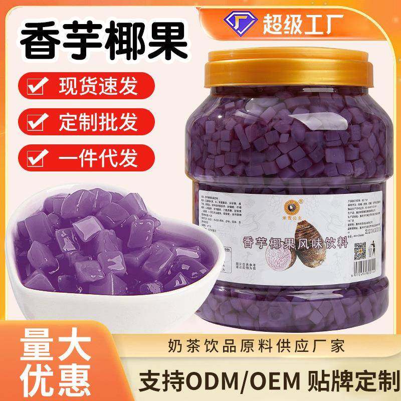 椰果粒奶茶专用原味甜品原料椰子果肉水晶果家用商用椰果原料,粮油调味/速食/干货/烘焙,椰浆,淘宝优惠券,粉丝福利购,淘宝优惠卷