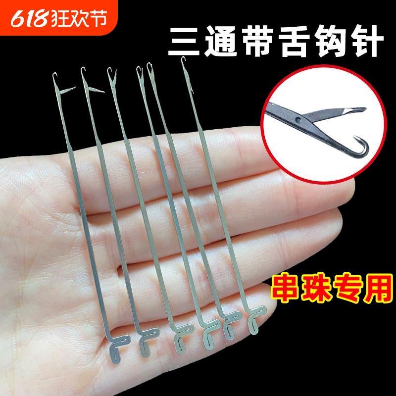 【天猫精选】钩针工具穿线神器三通串珠链手串佛珠项链文玩串珠器