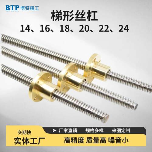 Tr5梯形丝杠螺杆直径6T形丝杠货期短价格低tr8梯形丝杆来图做丝杠