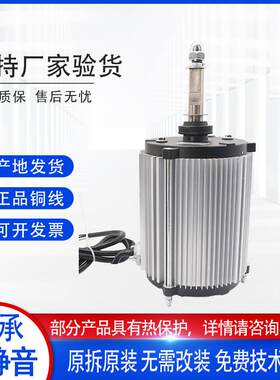 适用TCL空调电机中央华信机电YLS130 750 900-6P 600-8P YLS112-7