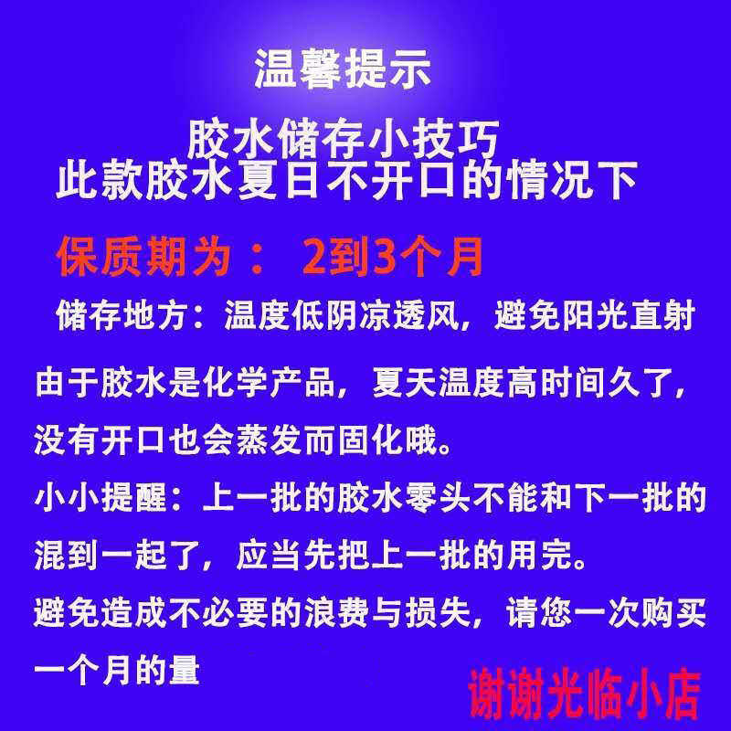 502胶502广告用 石材批发三秒 胶水胶三秒金胶水瞬间金属胶水
