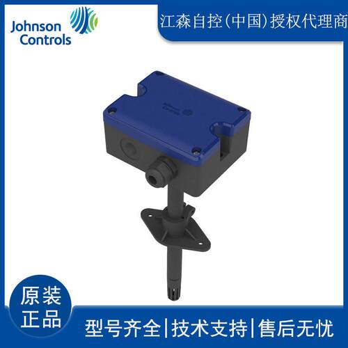 现货HT7000I5C32江森插入式温度传感器水管温度传感器