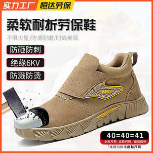 新款 防砸防刺穿劳保鞋 绝缘6KV防烫轻便透气魔术贴安全防护鞋
