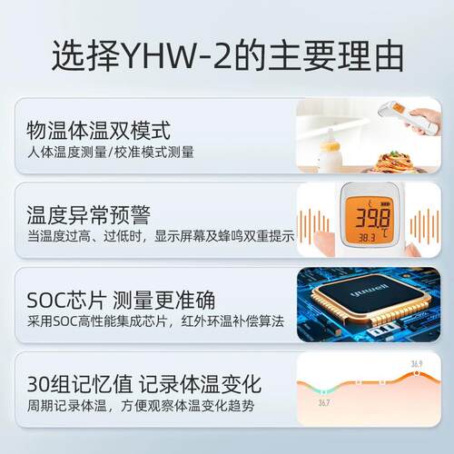 鱼跃额温枪家用精准耳温无水银婴儿童专用老人体温YHW-2配件