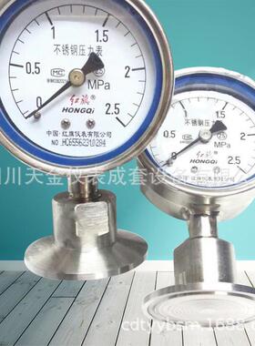 红旗隔膜压力表YTP-100MC150卡箍式不锈钢压力表卫生型隔膜压力表