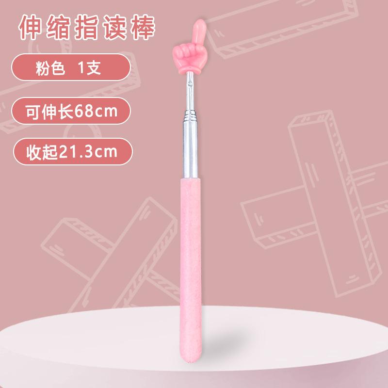 指挥棒伸缩伸缩阅读手指教具模型