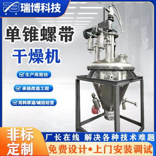 LDG真空系列氰化钠化工干燥机制药GMP标准烘干机烘干设备