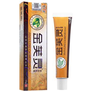 正品1HKG送1】方东之骄软金芙灵草本乳膏15g/支皮肤【外用抑菌护