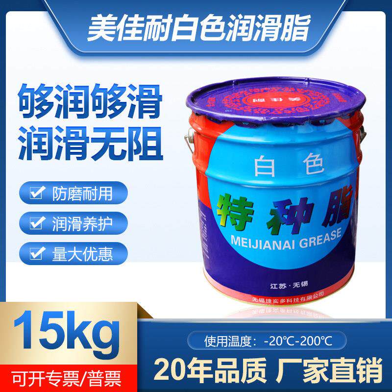 特种白色润滑脂 轴承机床纺织机润滑油 耐高温耐磨高速大桶15KG