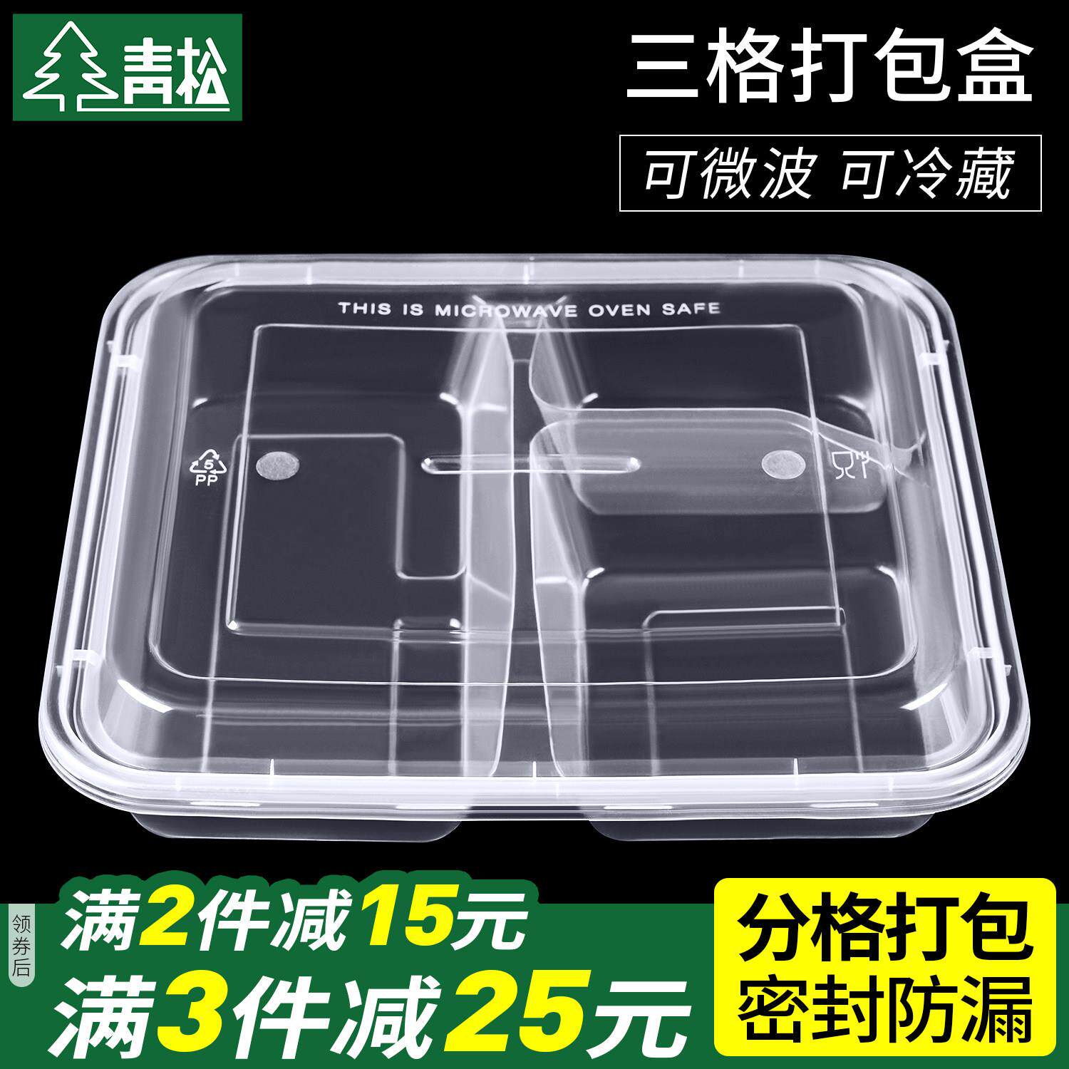 1000ml三格打包盒一次性餐盒长方形四格五格饭盒外送分格盘快餐盒