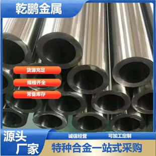 无缝管哈氏合金c276管C276镍合金钢管大口径焊管零切下料国标