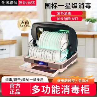 餐具碗筷盘桌面紫外线热风烘干消毒碗柜免沥水 消毒柜家用小型台式