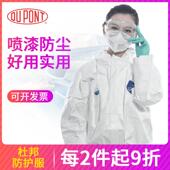 杜邦Tyvek400防护服透气连体工业喷漆防化学制品防尘服静电原装