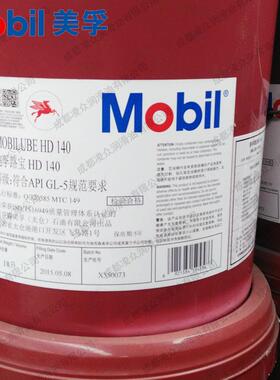 路宝LUBE HD80W-90 重负荷齿轮油 208L 车用齿轮油HD 80W-90