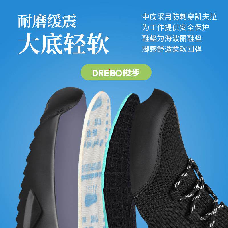 新款直销劳保鞋子男防砸防刺穿袜鞋舒适软底防护鞋透气工作鞋耐穿