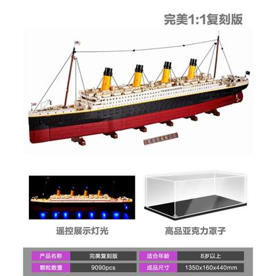 中国积木泰坦尼克号巨大型邮轮船成人高难度拼装10000粒玩具礼物