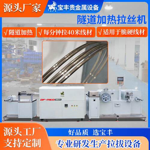金属合金热拉丝机锡合金镁合金线材拉丝设备校实验室拉线设备