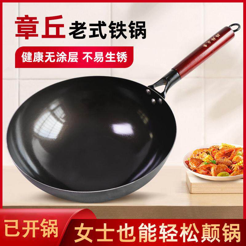 轻便章丘无涂层铁制炒锅家用炒锅瓦斯炉凹面电磁炉不易生锈炒锅