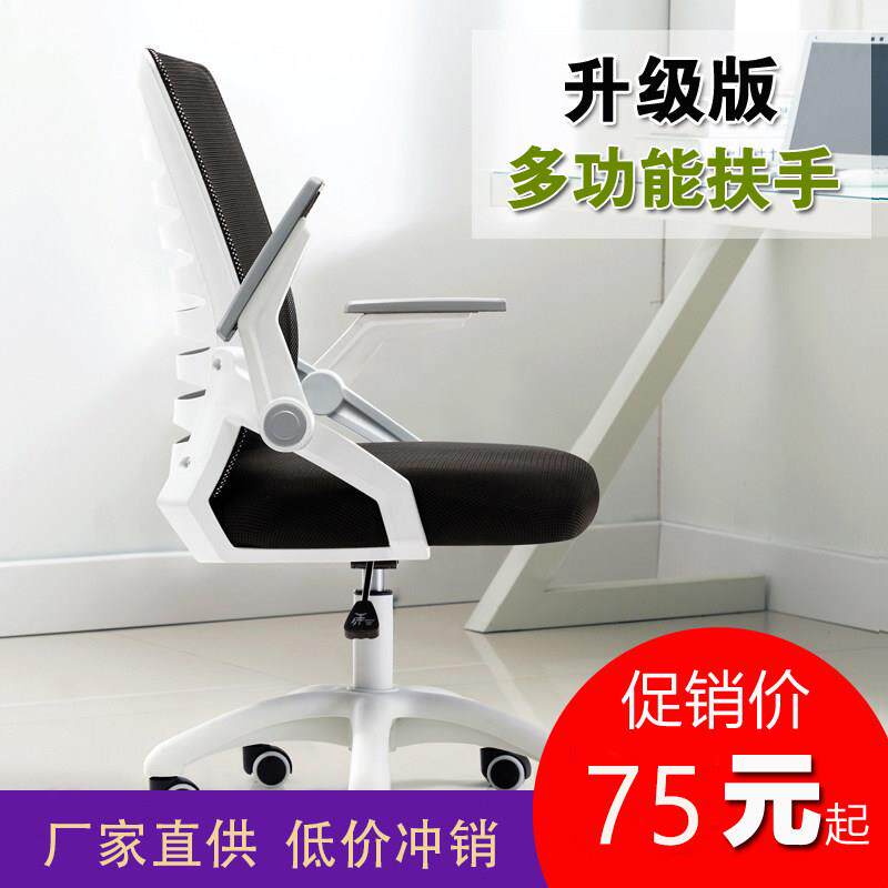 电脑椅家用办公椅升降转椅职员会议椅学生靠背椅学习椅子舒适包邮